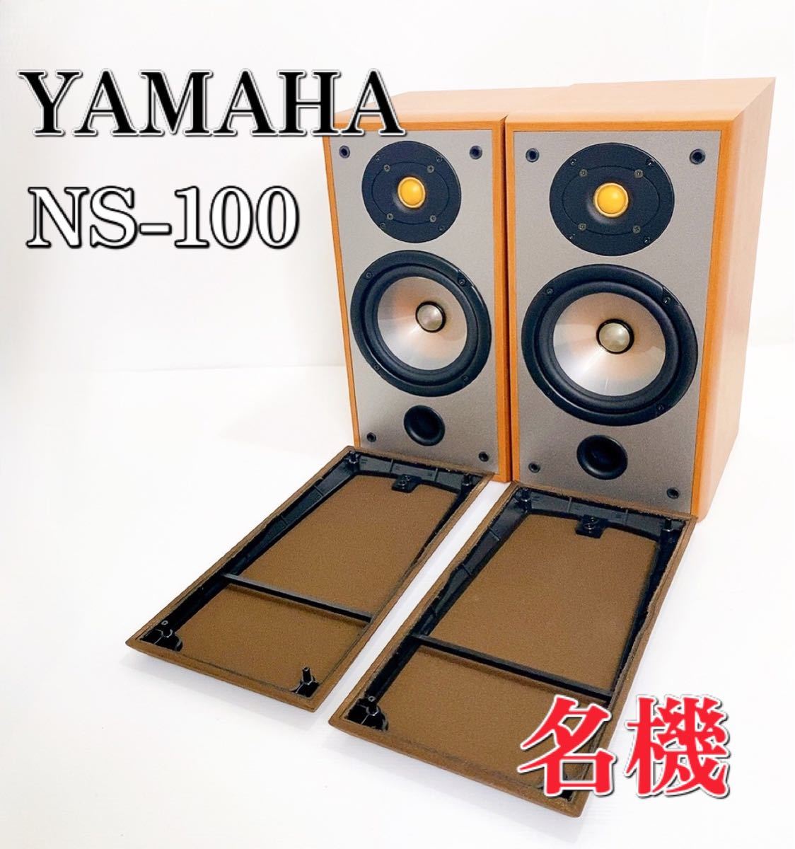 お買得品送料無料 YAMAHA NS-100 | www.takalamtech.com