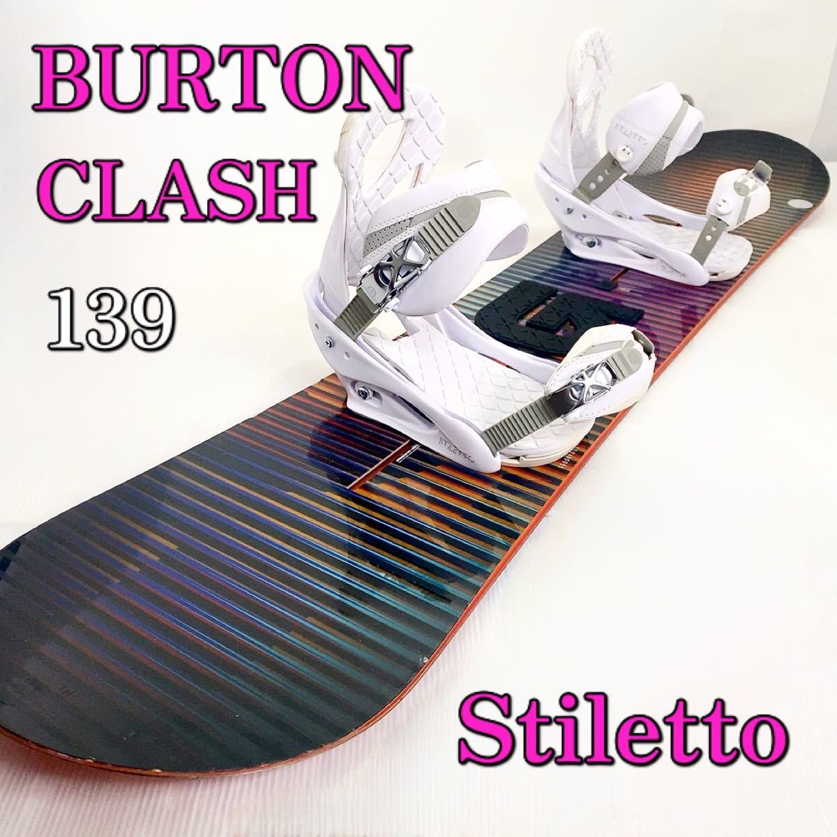 BURTON CLASH Stiletto スノーボード 板 139cm ビンディング