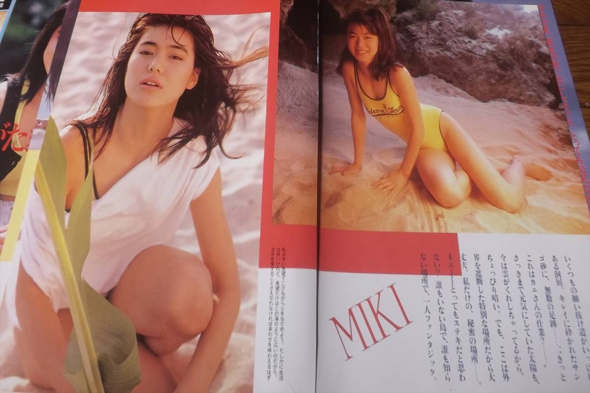 ◆女優【今井美樹】 水着10ページ切抜き　送料180円_画像3