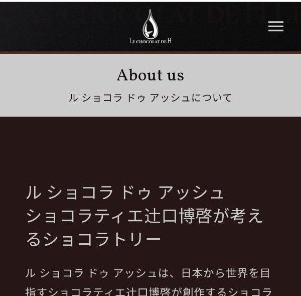 Le chocolate DE Ｈ と GODIVA の ショップ袋