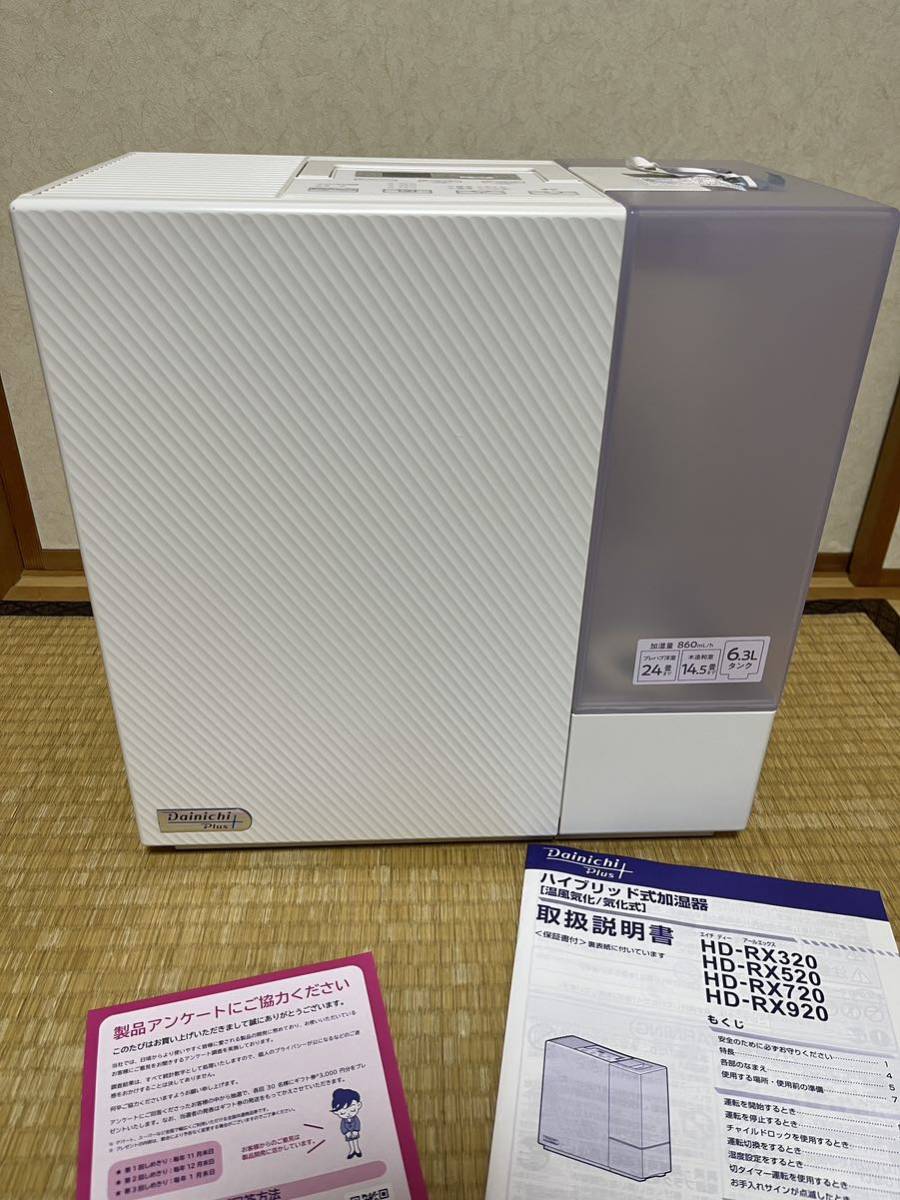 展示未使用品 ダイニチ ハイブリッド式加湿器 HD-RX920(W) WHITE Yahoo