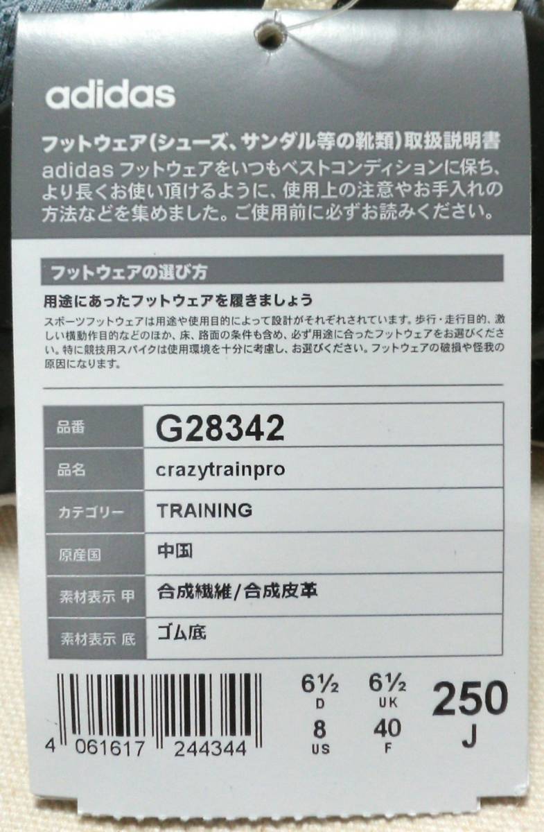 adidas by Stella McCartney  アディダス ステラ マッカートニー crazy train pro クレイジートレインプロ 25cmの画像10