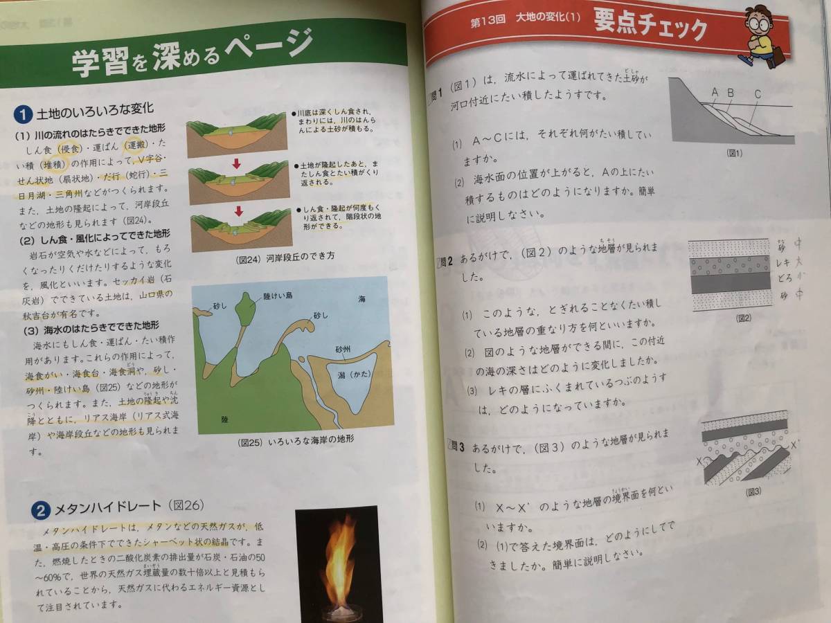 ★中学受験 勉強★四谷大塚 予習シリーズ★理科5年上/下＆解答と解説 上/下★４冊セット★自宅学習 家庭学習 復習 問題集 テキスト_画像5