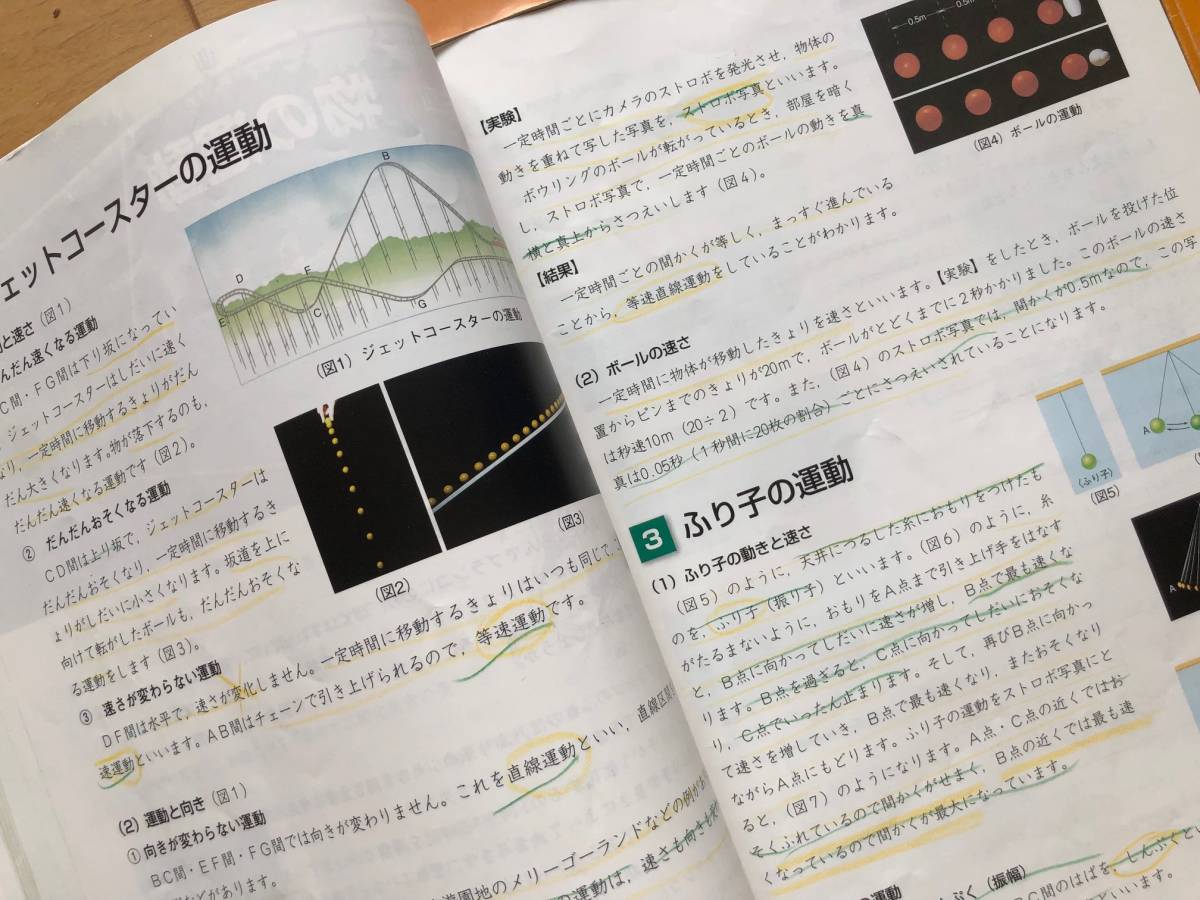 ★中学受験 勉強★四谷大塚 予習シリーズ★理科5年上/下＆解答と解説 上/下★４冊セット★自宅学習 家庭学習 復習 問題集 テキスト_画像7