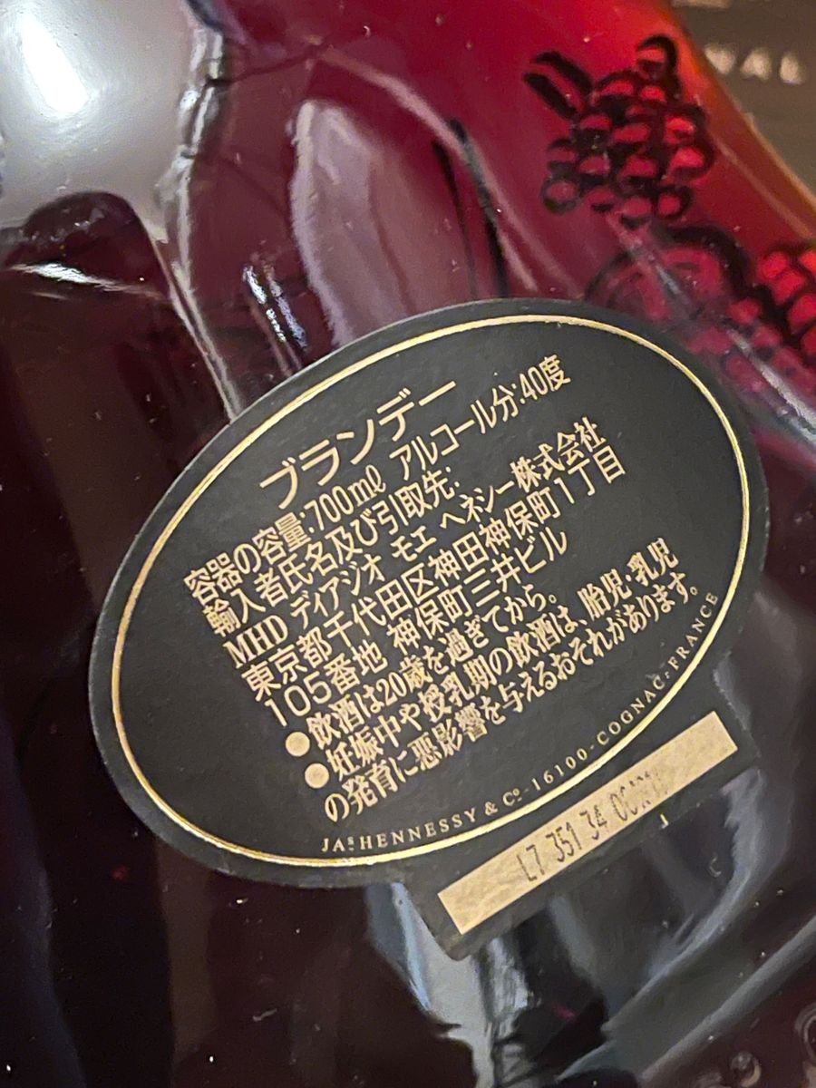 ヘネシー コニャック　【未開栓】 ヘネシーXO Hennessy ヘネシー 金 キャップ 古酒 700ml 