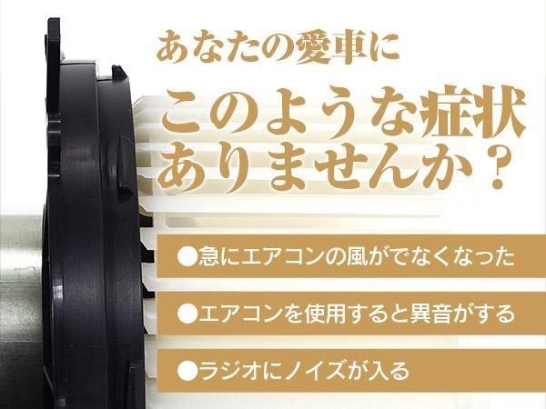 【送料無料】 ブロアモーター スズキ アルト ワークス HA12S/V HA22S HA23S/V 参考純正品番: 74150-76G00 74150-75H00 74150-75H01_画像2