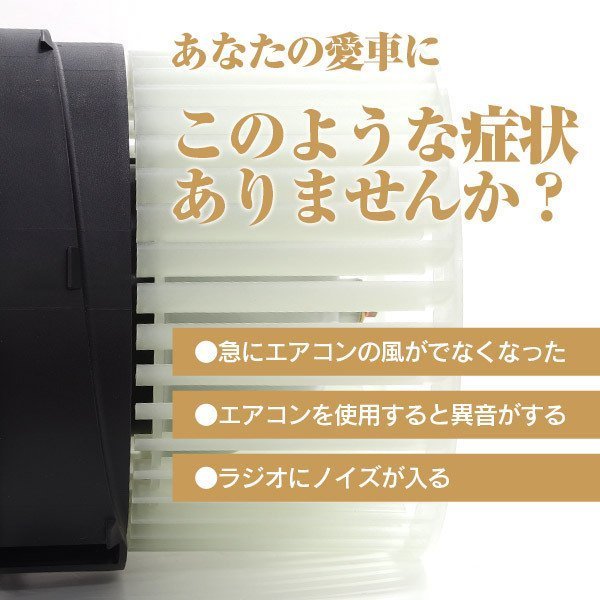 日産 セレナ DBA-C25 DBA-C26 2005.5~2018.1 純正品番 27225-1VA0E 27225-EN000 対応 ブロアモーター ブロアー モーター_画像2