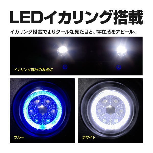【送料無料】フォグランプ LEDユニット イカリング付き ホワイト パレットSW MK21S_画像2