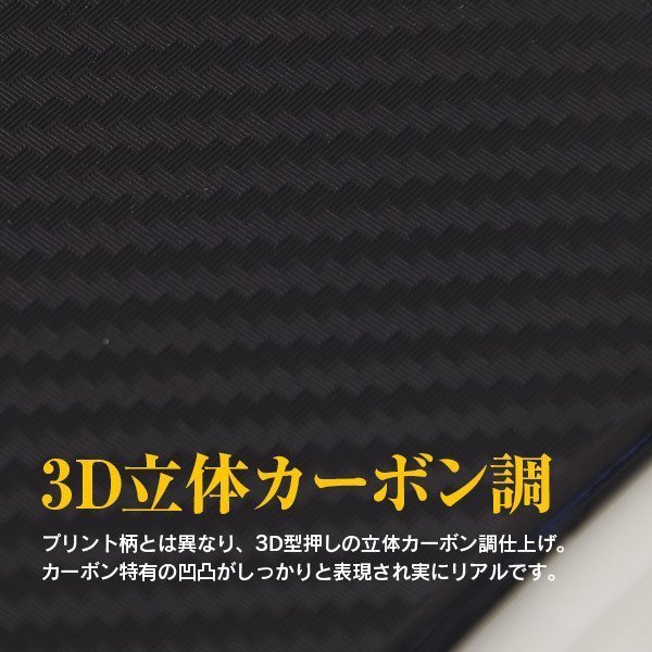 【ネコポス送料無料】汎用ドアノブプロテクター Sサイズ 100×75mm カーボン柄 4pcs 傷防止 マツダ３ FASTBACK R1.5～ BP5P / 8P FP8P_画像2