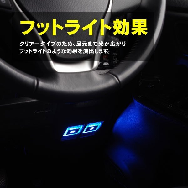 【送料無料】LEDオープナー フューエル・ボンネットオープナー クリア 青【20 30 アルファード ヴェルファイア GGH/AGH/AYH30/35W】_画像4