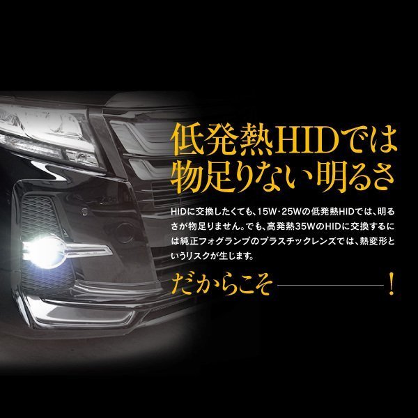 【送料無料】トヨタ車汎用 ガラス フォグランプユニット 【ヴィッツ KSP90/CSP90/NCP95/NCP91/SCP90 】_画像3