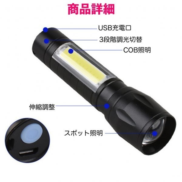 ハンディライト LED 懐中電灯 超強力 USB充電 小型 防災 地震 キャンプ_画像5