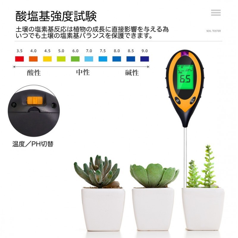 土壌酸度計 土壌測定器 デジタル 家庭菜園 PH調整 照度 酸度計 地温 水分_画像4