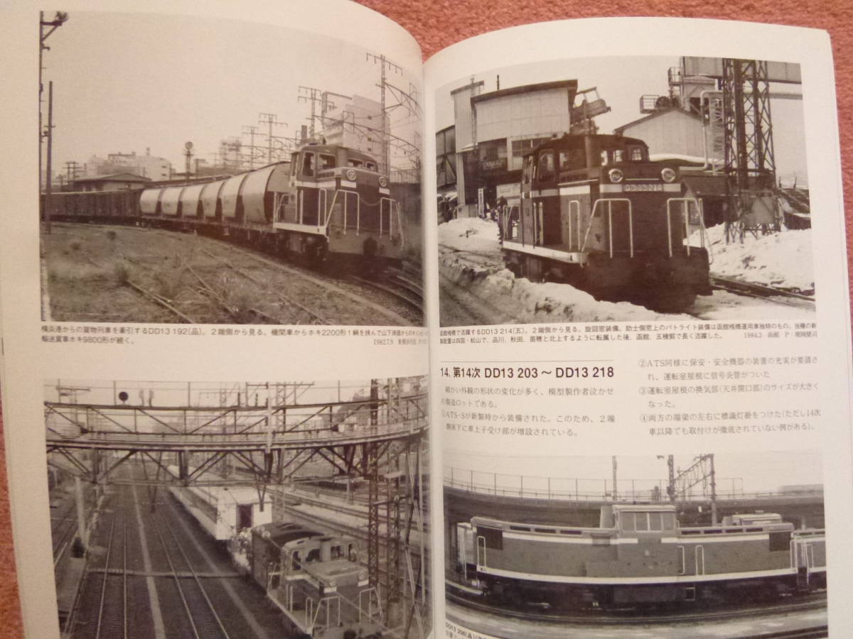 RM LIBRARY 213 214 215国鉄DD13形ディーゼル機関車[上/中/下 RM LIBRARY 213 214 215国鉄DD13形ディーゼル機関車[上/中/下