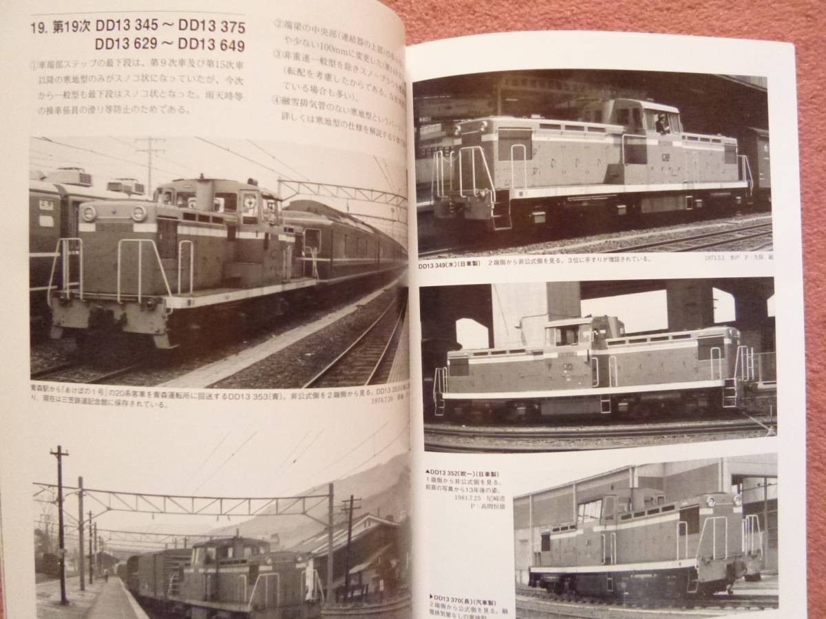 t5a古本【鉄道 事典】昭和27年 [国鉄車両 機関車 電車 t5a古本【鉄道 事典】昭和27年 [国鉄車両 機関車 電車