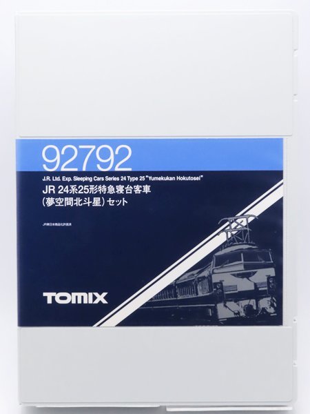 1円～★質流れ★TOMIX 24系25形特急寝台客車 夢空間北斗星 7両セット 92792 尾灯点灯確認 説明書・転写シール欠品 トミックス Nゲージ 美品_画像5