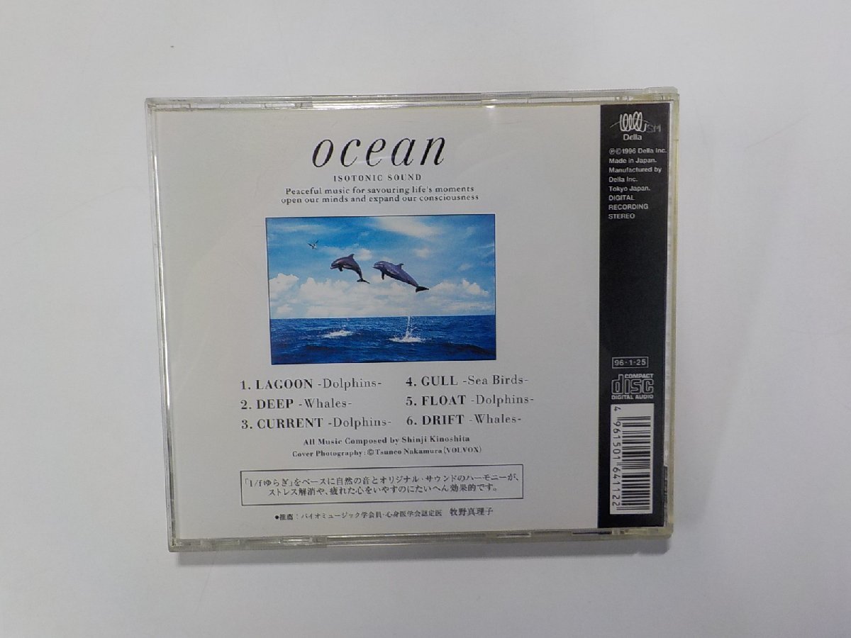 6K0266◆CD アイソトニック・サウンド Ocean オーシャン 木下伸司 Della Inc.☆_画像3