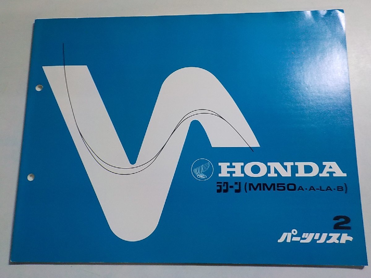 h0831◆HONDA ホンダ パーツカタログ ラクーン (MM50A・A-LA・B) 初版 昭和55年2月(ク）_画像1