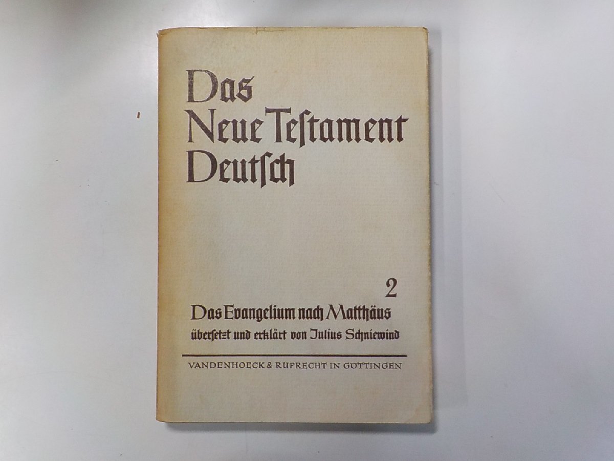 24V0393◆ドイツ語 新約聖書 マタイによる福音書 Julius Schniewind VANDENHOECK & RUPRECHT(ク）の画像1