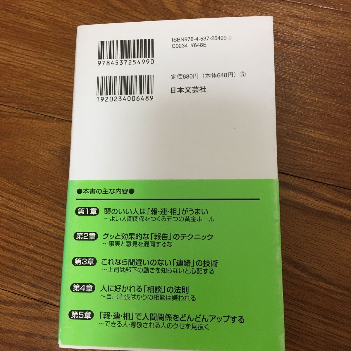 一分間でまとめなさい　斎藤一真