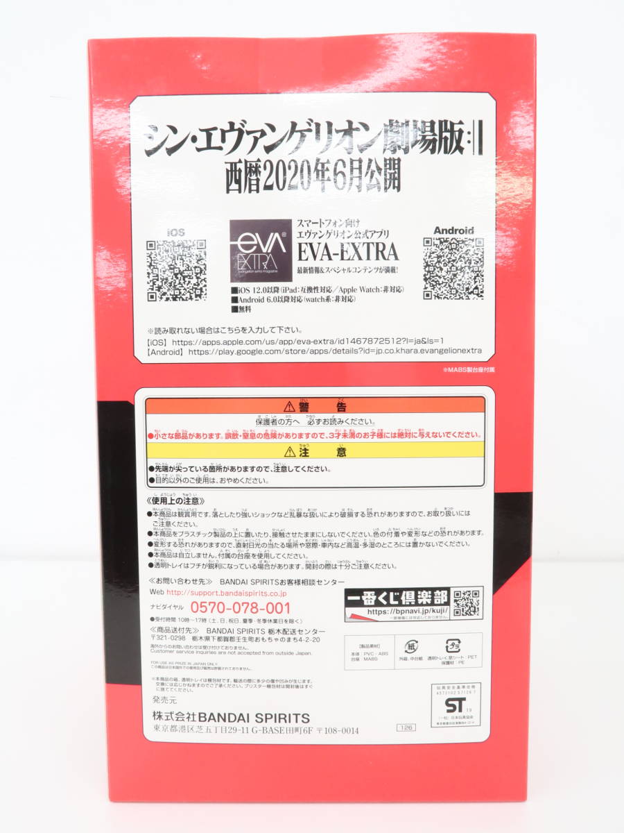 P02032/一番くじ エヴァンゲリオン2020 ラストワン賞 ラストワンver. 式波・アスカ・ラングレー「Q」フィギュア_画像2