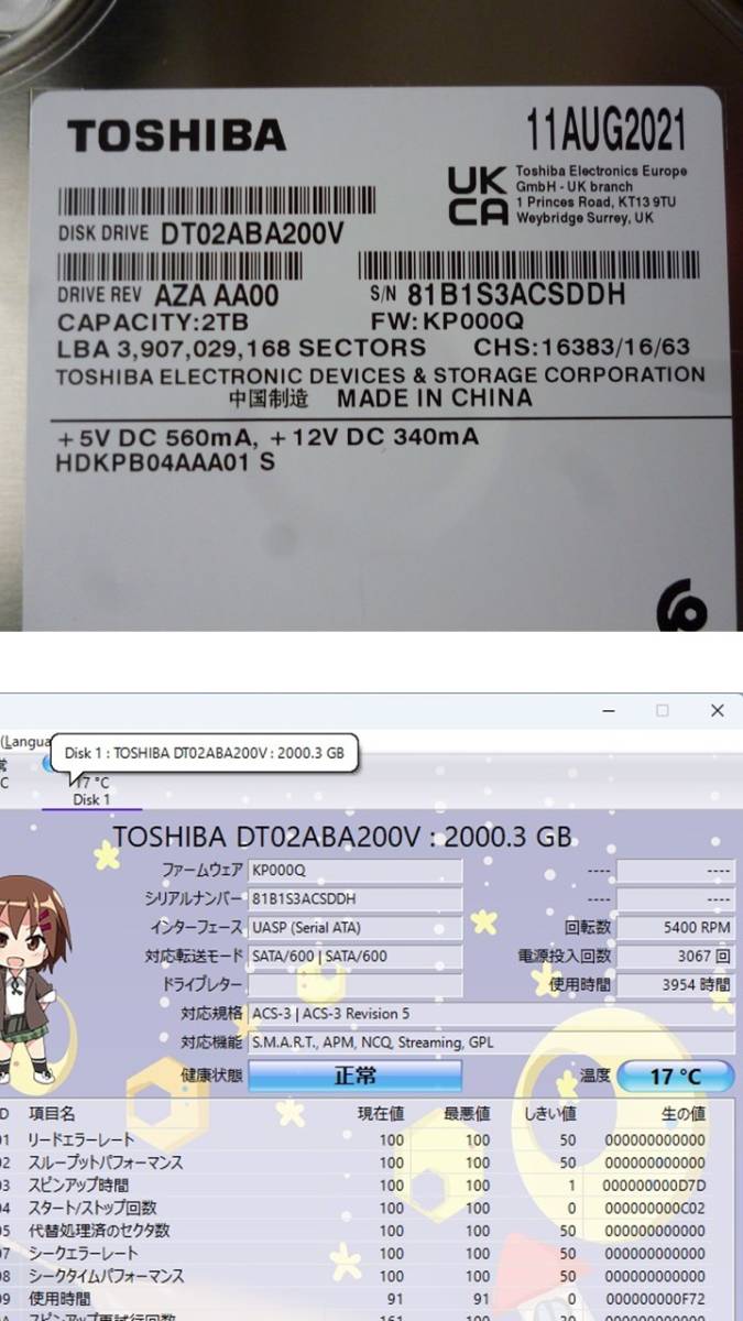 ●○【動作確認OK】HDD換装済 Panasonic DIGA DMR-BZT730 '13年製おまけ付き○●_画像6