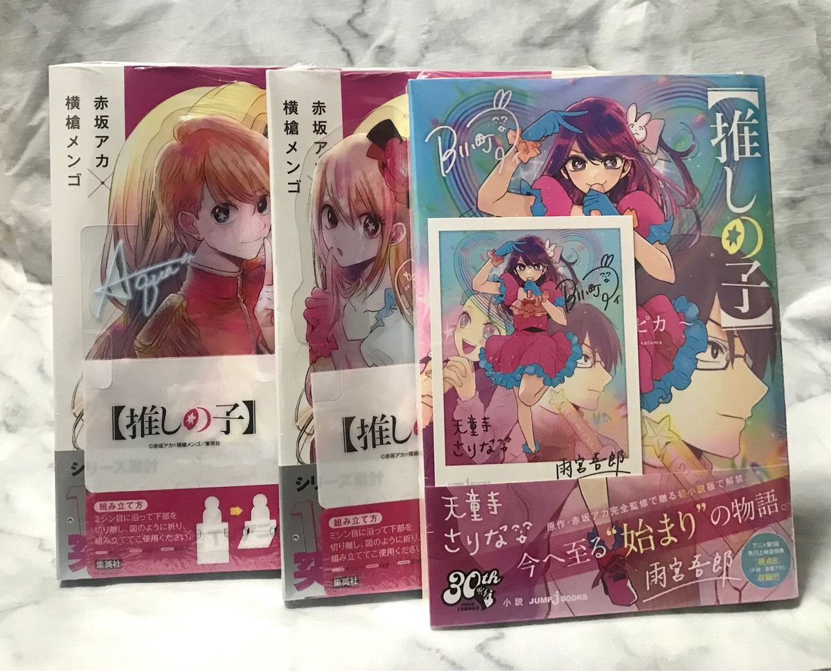 推しの子 新品未開封 シュリンク付き 13巻 特典 小説 一番星の 推しの子 新品未開封 シュリンク付き 13巻 特典 小説 一番星の