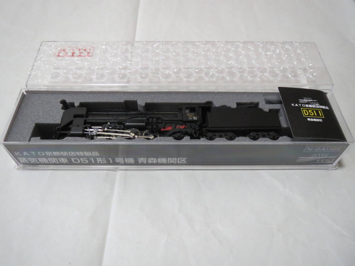 Yahoo!オークション - KATO 京都駅店特製品 蒸気機関車 D51形1 Yahoo!オークション - KATO 京都駅店特製品 蒸気機関車 D51形1