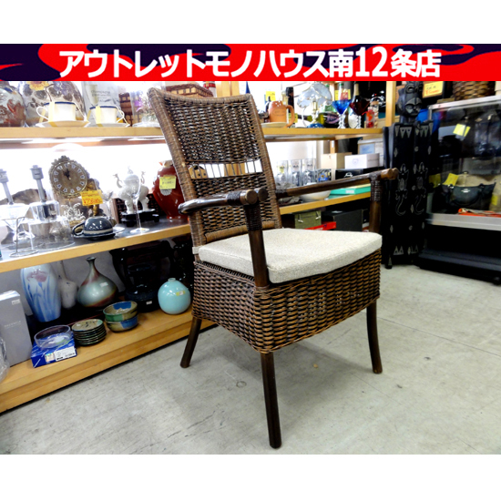 柔らかい ① Kazama 中央区 札幌市 ヴィンテージ レトロ 椅子 家具