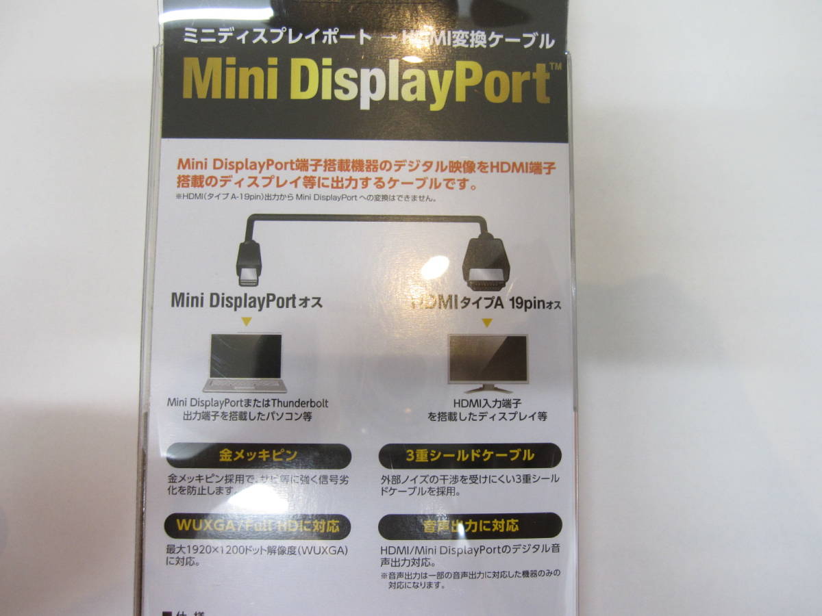 未開封品 ELECOM MiniDisplayPort-HDMI変換ケーブル 1m AD-MDPHDMI10BK_画像5