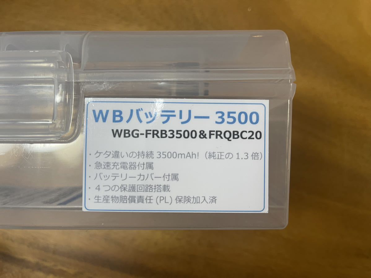 【美品】WBバッテリー3500 2本 電動リール バッテリー 充電器付き　World's Best Goodsダイワ シマノ _画像8