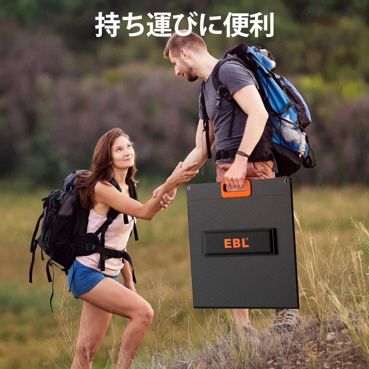 EBL ソーラーパネル 100W 20V 折りたたみ式 単結晶 ETFE 直列並列可 MC4出力 防水 防塵 薄型 小型軽量_画像5