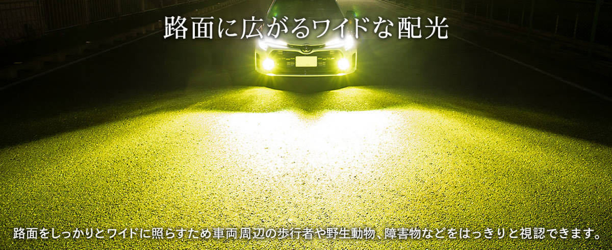 ☆売り切り☆　HID屋　 L1B LED フォグランプ 　2個セット　イエロー 6900 lm　新型 純正 交換用バルブ メモリー機能 _画像6