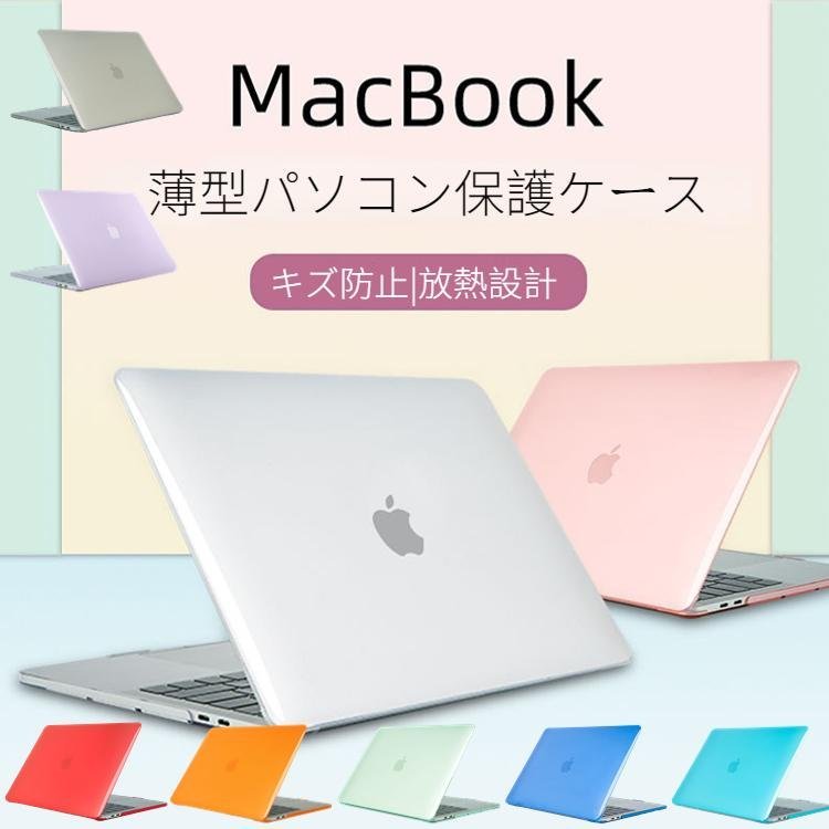 MacBook Air 11インチ用ケース A1370/A1465専用カバー ハードシェルノート パソコンケース 全面保護 薄型軽量 半透明 耐衝撃_画像1