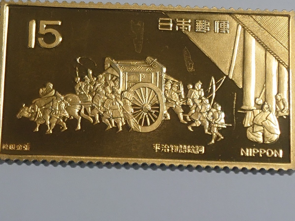 純金 5.5g 日本郵趣 平治物語絵詞 純金張 純銀 貴金属 金属工芸品 切手型延板_画像1