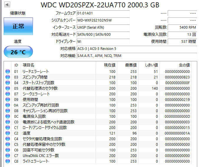 【送料無料】 ★ 2TB ★　WD Blue　/　WD20SPZX　【使用時間：537 ｈ】2021年製　Western Digital Blue　稼働少 2.5インチ内蔵HDD/7mm 即決_画像2