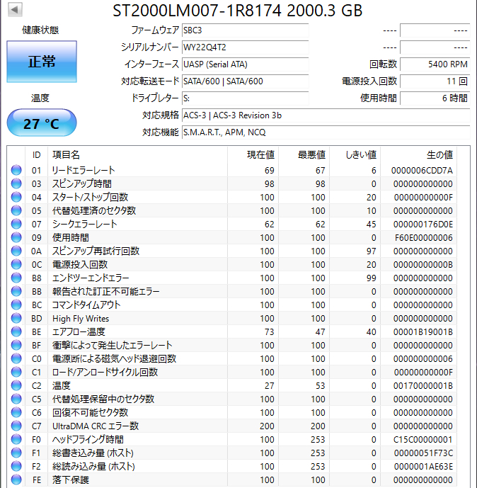 【送料無料】 ★ 2TB ★　Seagate　/　ST2000LM007　【使用時間：6ｈ】　2023年製　新品同様　 2.5インチ 内蔵HDD/7mm厚/SATA_画像2