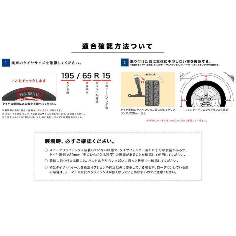  cloth made tire chain snow grip Tec s225/45R18 215/55R17 225/50R17 205/55R17 225/40R19 215/60R16 etc. corporation GUP TX-5