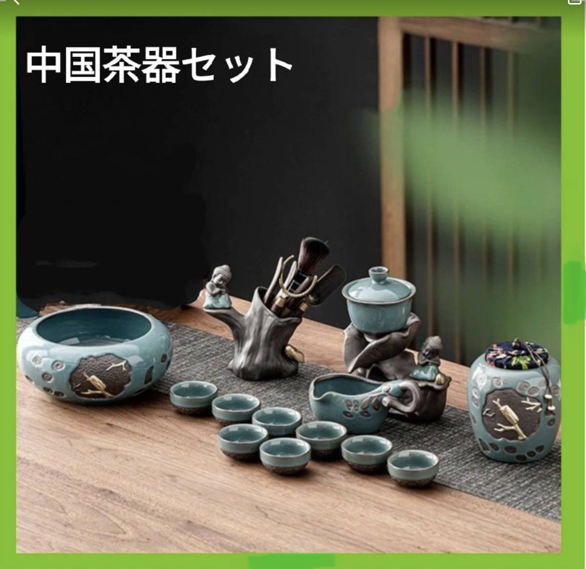 中国茶　セットティーポット茶器　セラミック　プーアールカンフーティーカップセット_画像1