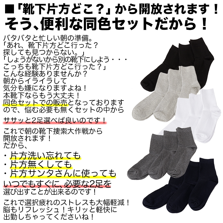 ライト グレー 防臭 靴下 スゴ爽STD 消臭 ビジネス スーツ ソックス 5足 セット 紳士 メンズ 綿 臭わない 無地 男性 春 夏 秋 蒸れない_画像6