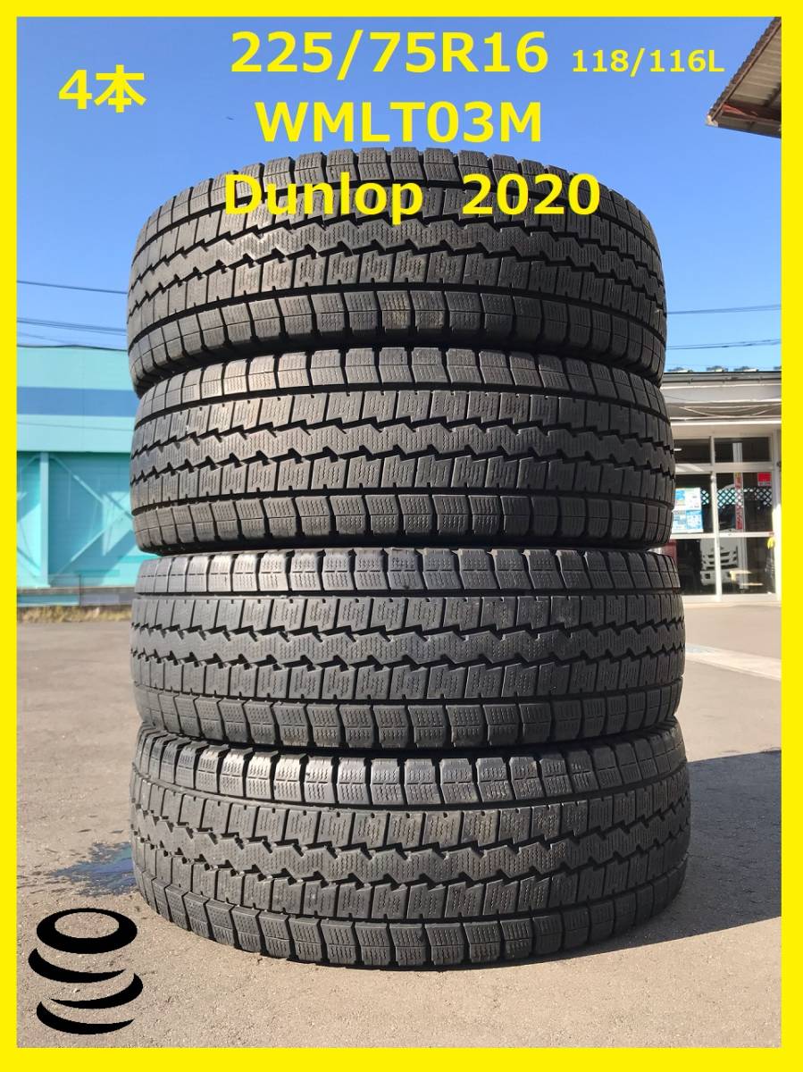 【M】状態良好 Dunlop 2020 中古studless 225/75R16 118/116L WMLT03M 4本セット _画像1