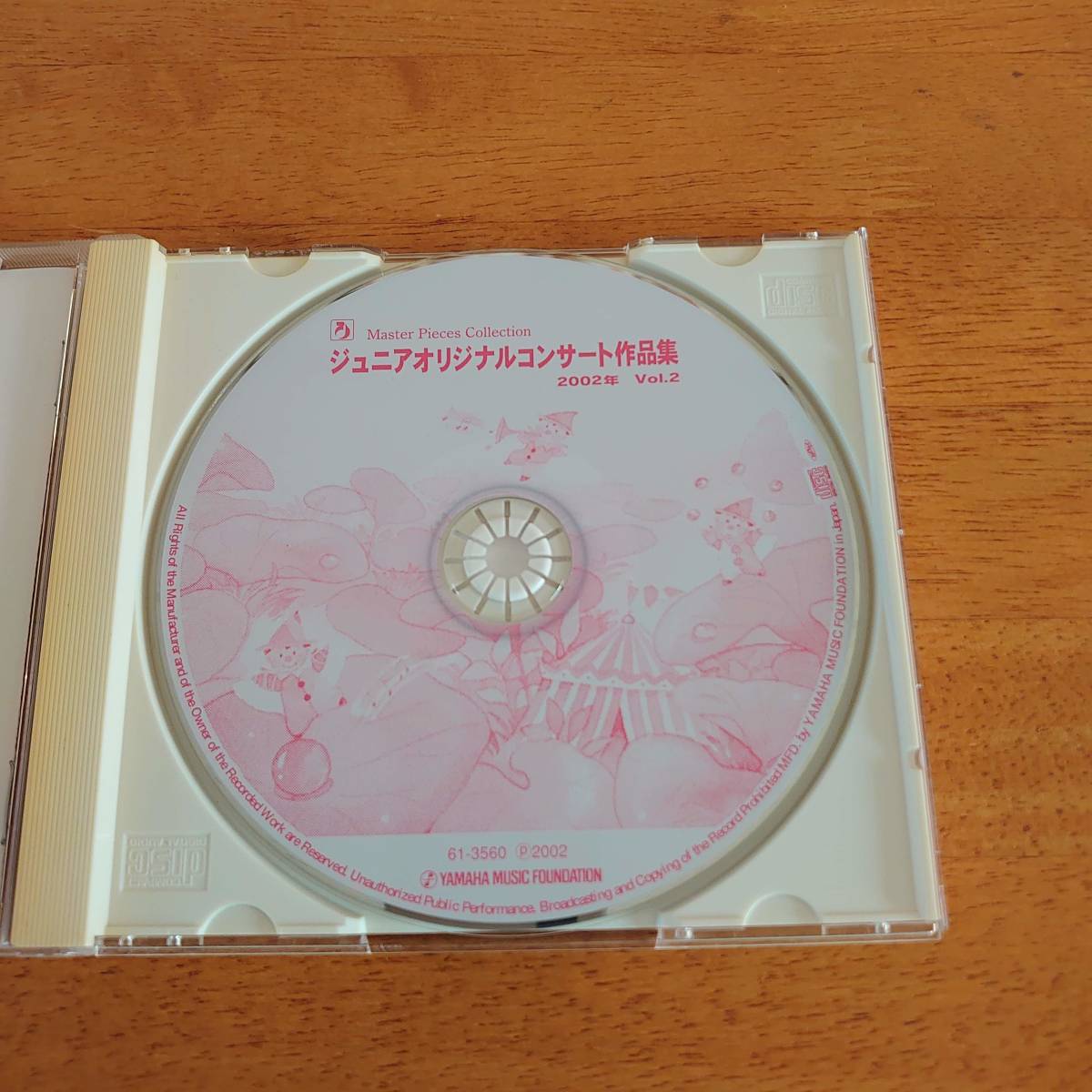 ジュニアオリジナルコンサート作品集 2002年 Vol.2 ヤマハ音楽教育システム 【CD】_画像3