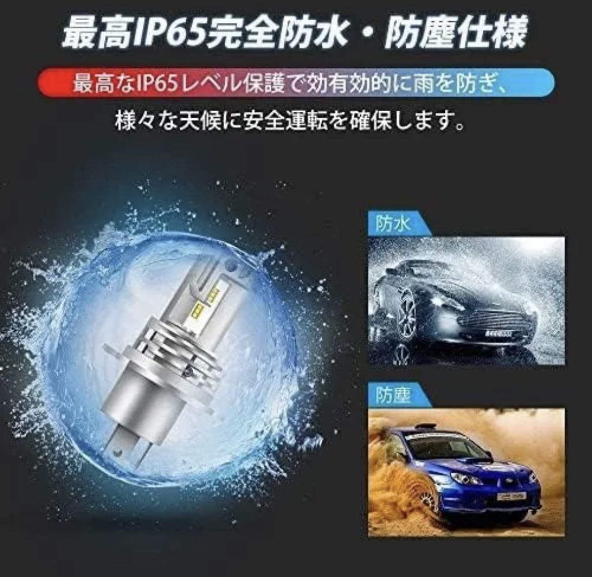 H4 LED ヘッドライト バイク Hi/Lo フォグランプ バルブ ユニット ポン付け カプラーオン 車検対応 8000LM 6500K 防水 12v 24v 爆光 汎用_画像4