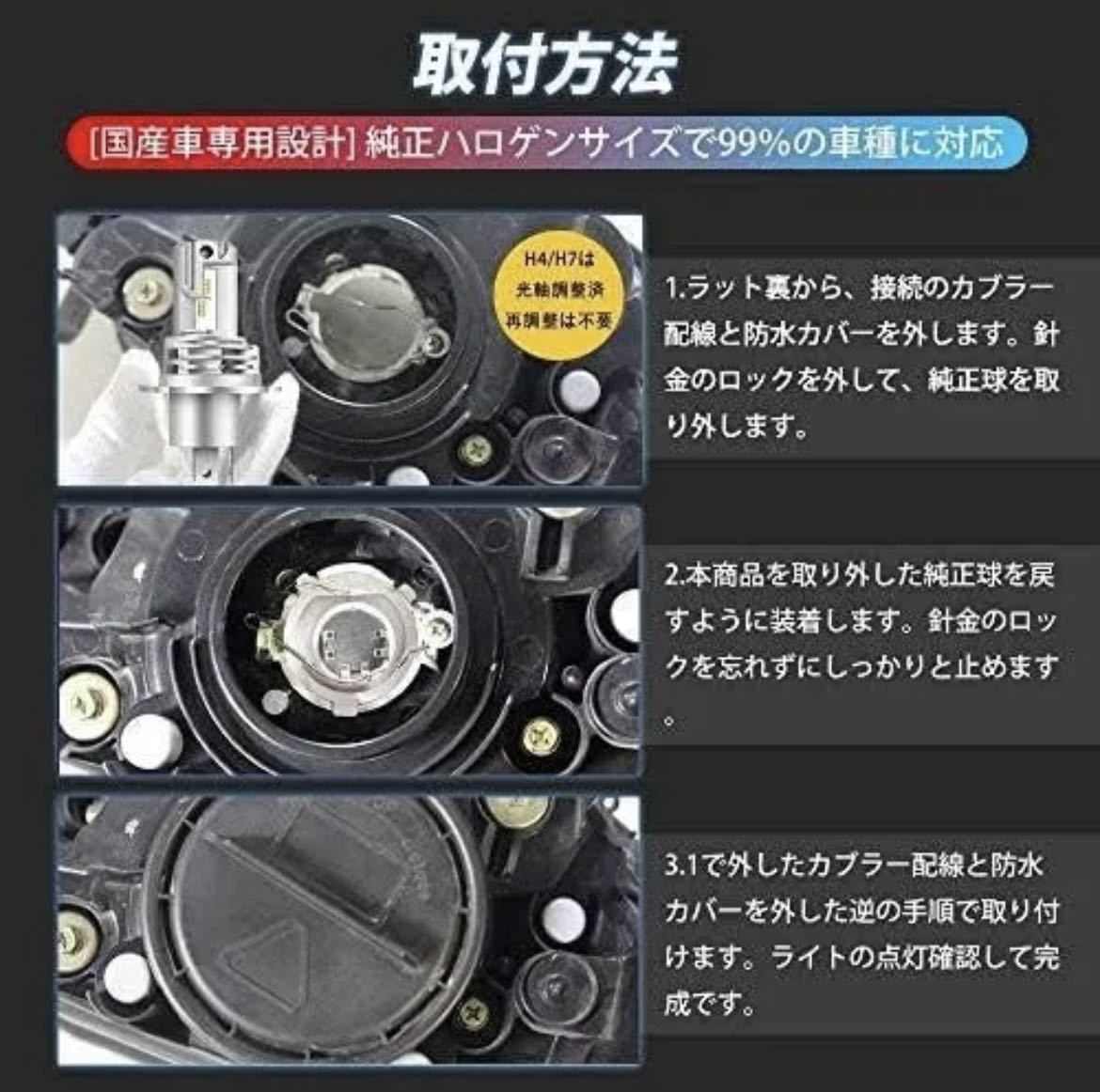 最新型 H4 LED ヘッドライト バルブ フォグランプ Hi/Lo 16000LM トヨタ ホンダ ダイハツ 日産 スズキ スバル 三菱 マツダ 4個 車検対応_画像8