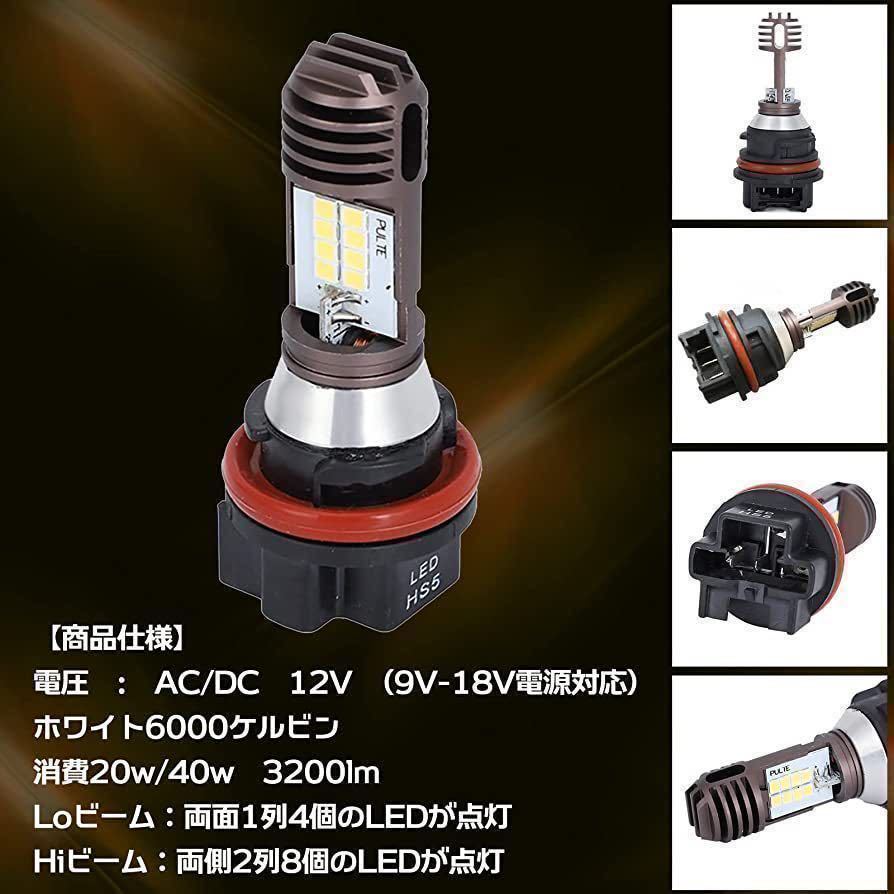 PH11 バイク LED ヘッドライト バルブ Hi/Low 切替 6000k スズキ SUZUKI アドレス V125S CF4MA AC/DC 12v ホワイト 純正交換 爆光 社外品_画像2