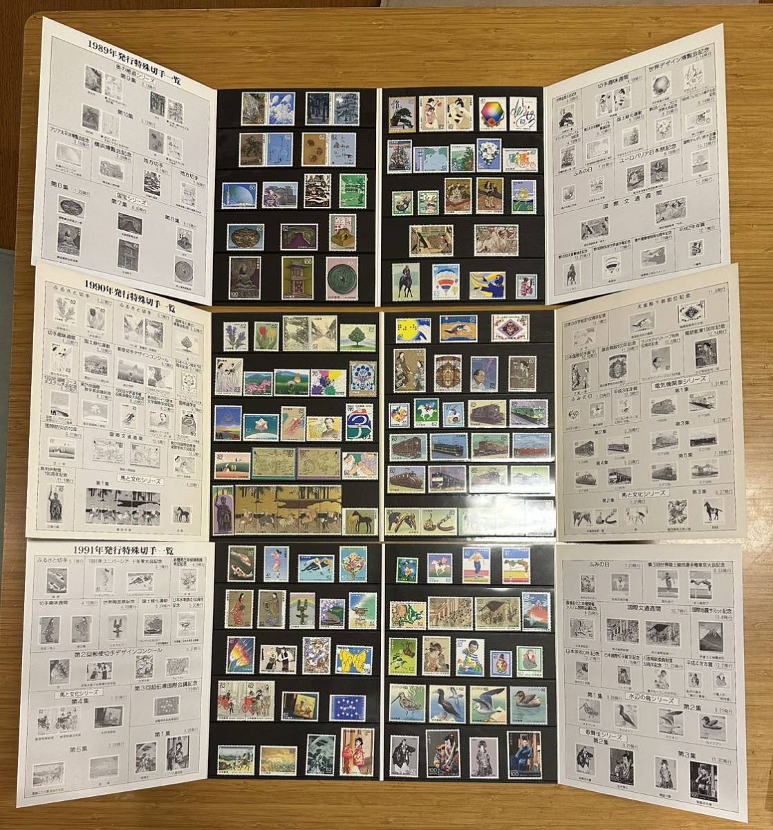 特殊切手帳　1989〜1994 1996 1998 2000 2001年　計12冊_画像3
