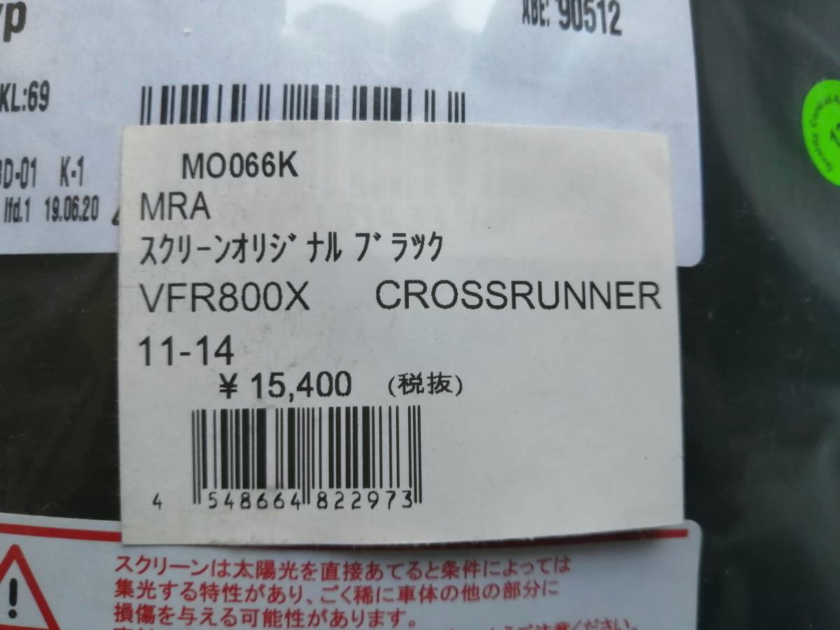 40%OFF★MRA スクリーン カウル スモーク VFR800X 2011 2014 ホンダ クロスランナー MO066K_画像2