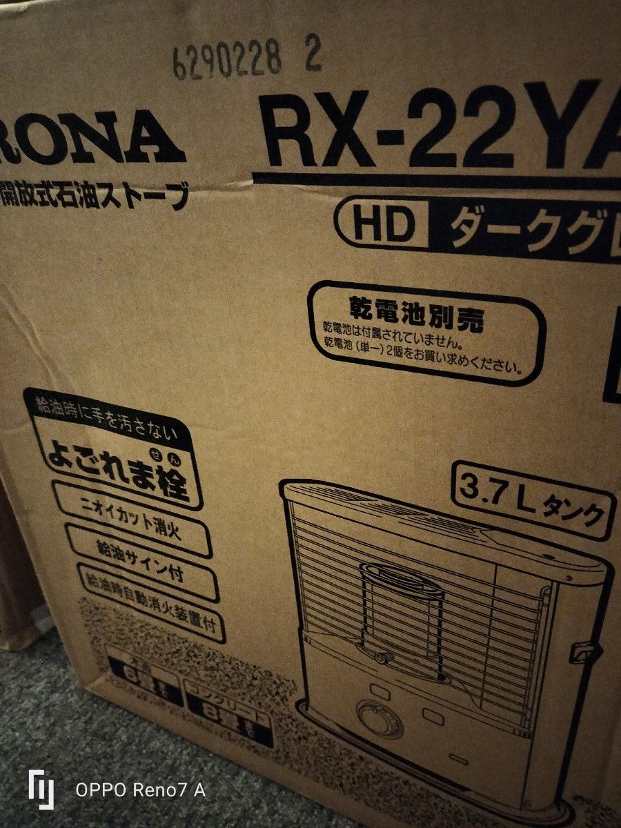 RX-22YA コロナ 石油ストーブ Yahoo!フリマ（旧）-