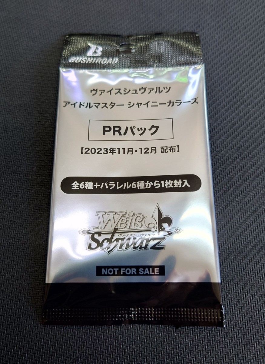 ヴァイスシュヴァルツ◆アイドルマスター シャイニーカラーズ PRパック 2023年 11月・12月◆12パックセット未開封品 プロモ_画像2