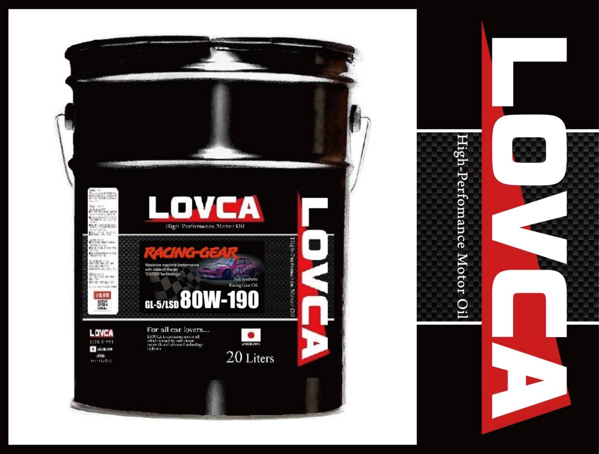 ■送料無料■LOVCA RACING-GEAR 80W-190 20L